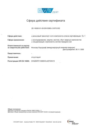 Schweisszulassung Seite 2